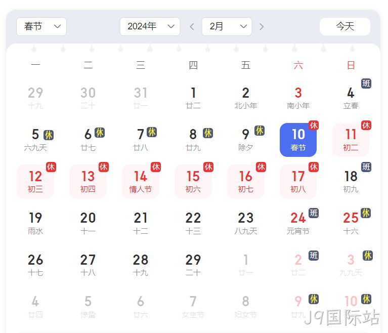 J9国际站放假