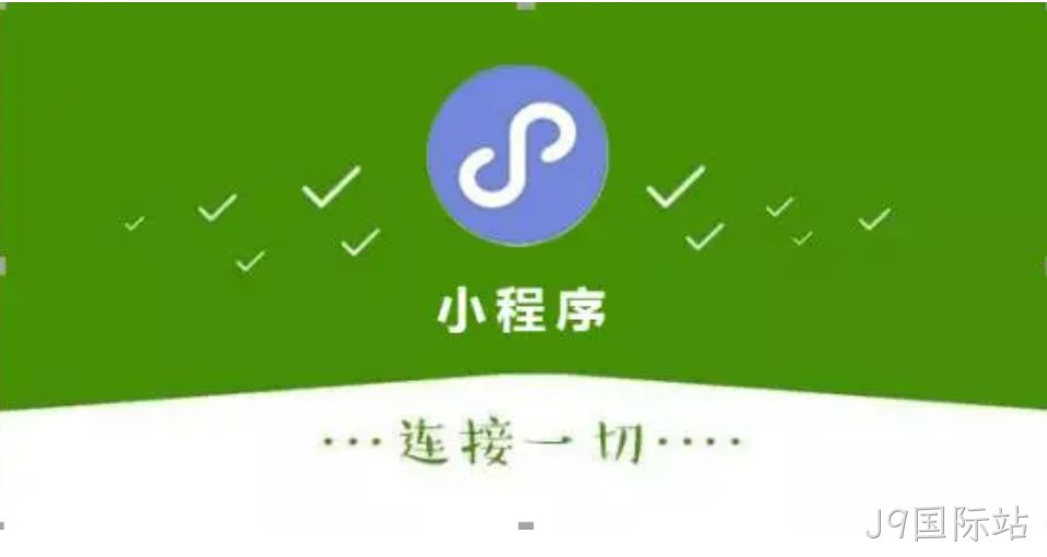 小程序