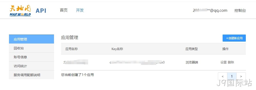 生成api密钥