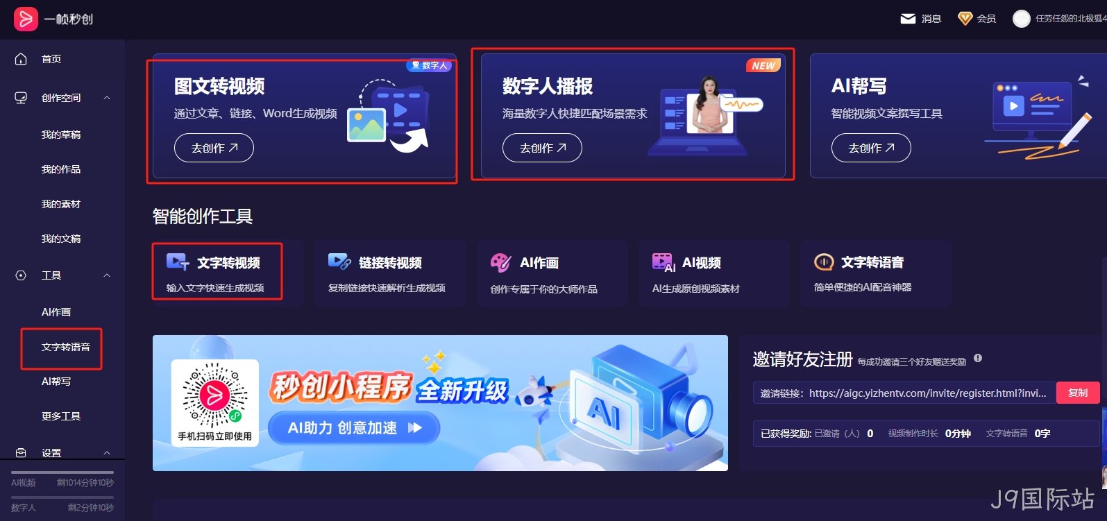 会员中心