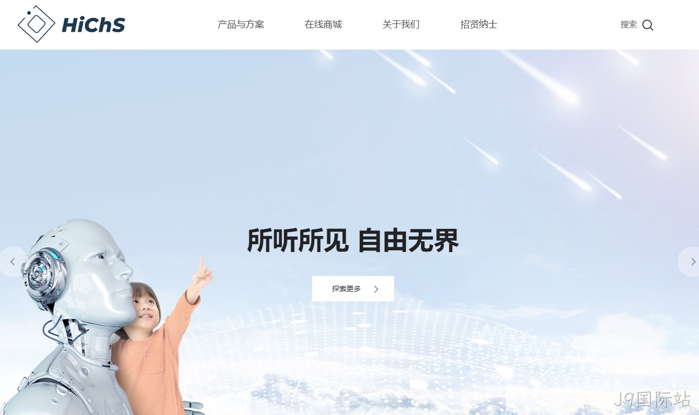 海创半导体