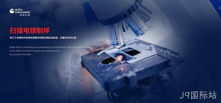 仪器网站建设