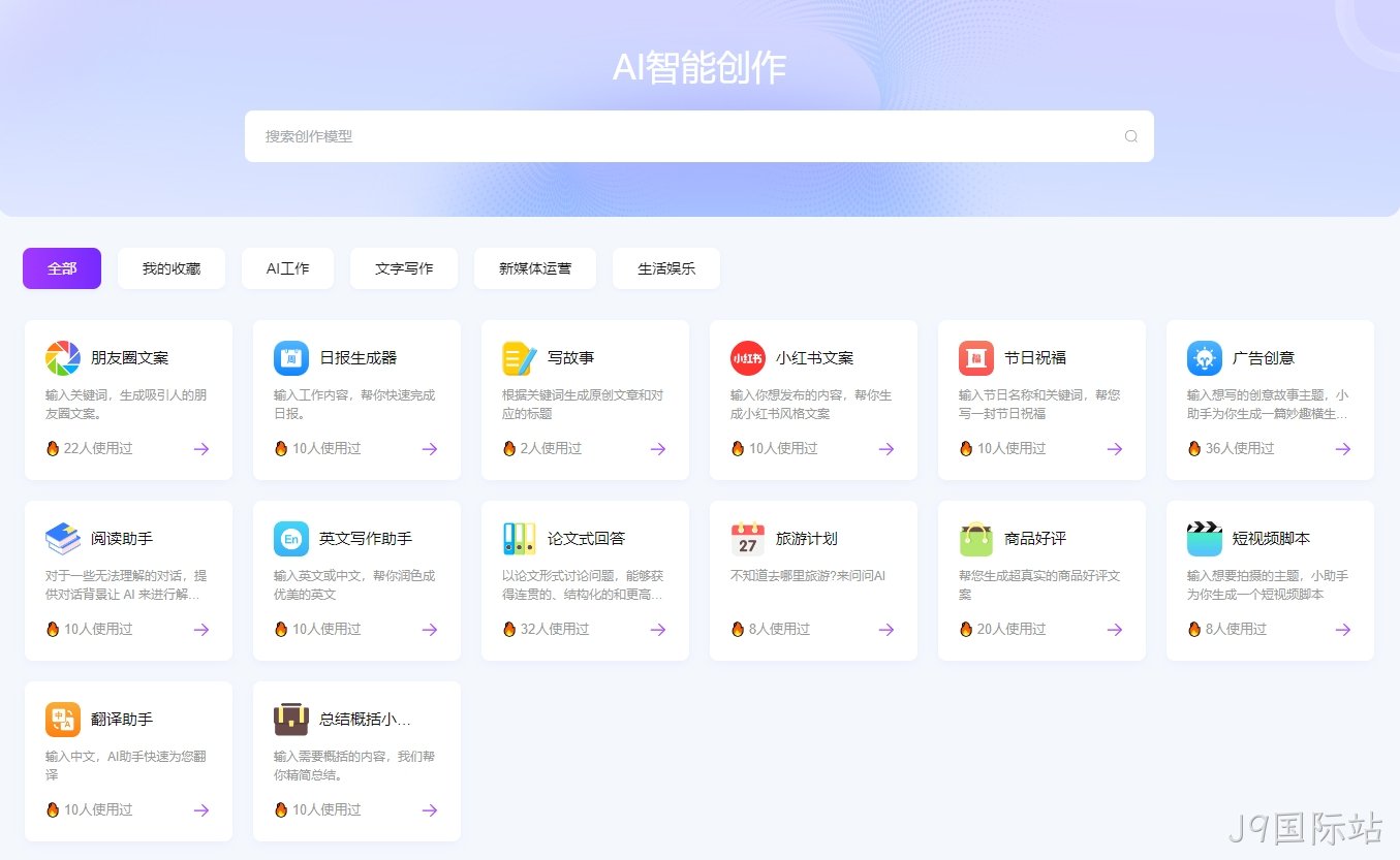 AI接口