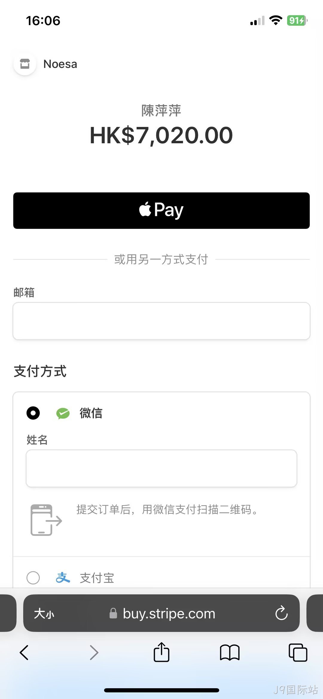 stripe支付