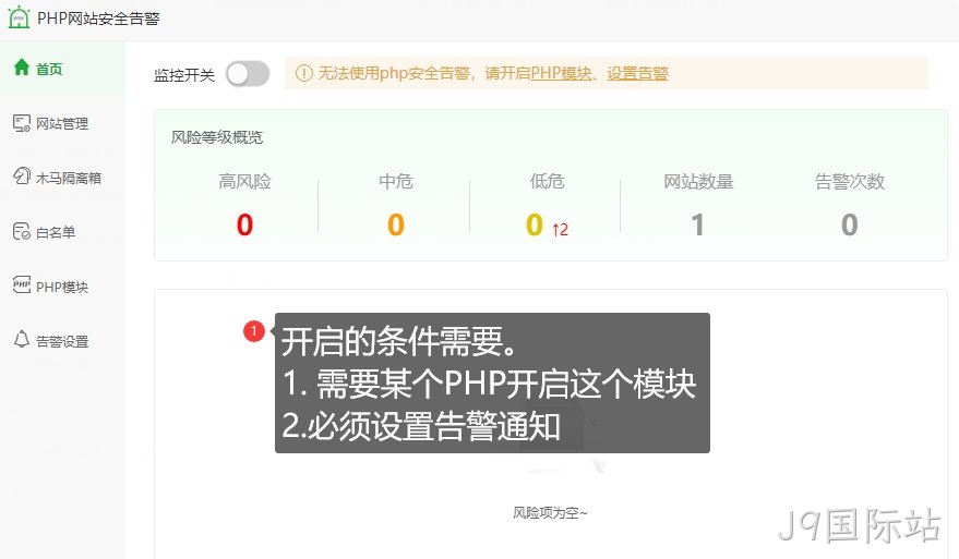 网站安全防护
