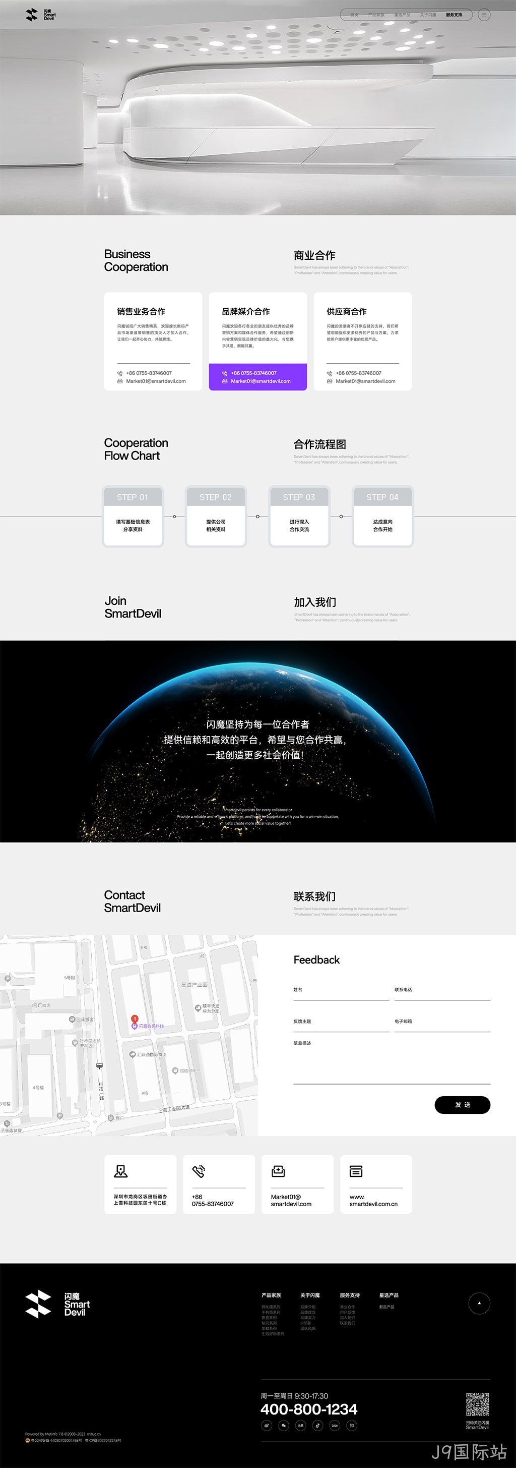 数码网站设计服务与支持