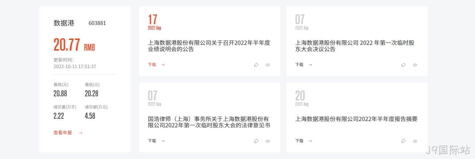 网页设计新闻样式2