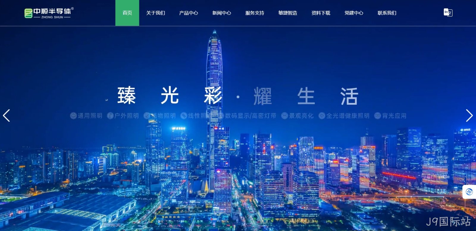 中顺半导体