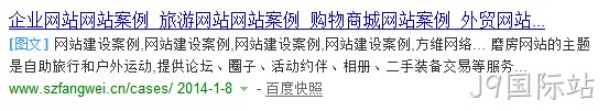 企业网站建设