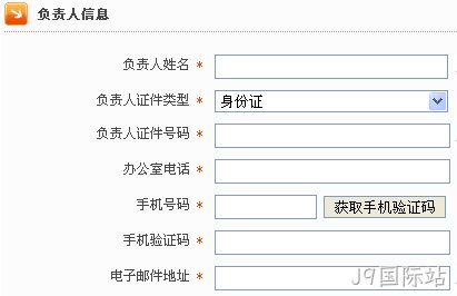 网站备案