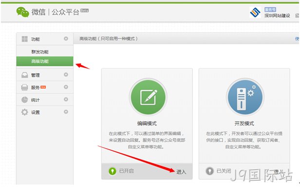 J9国际站微信平台