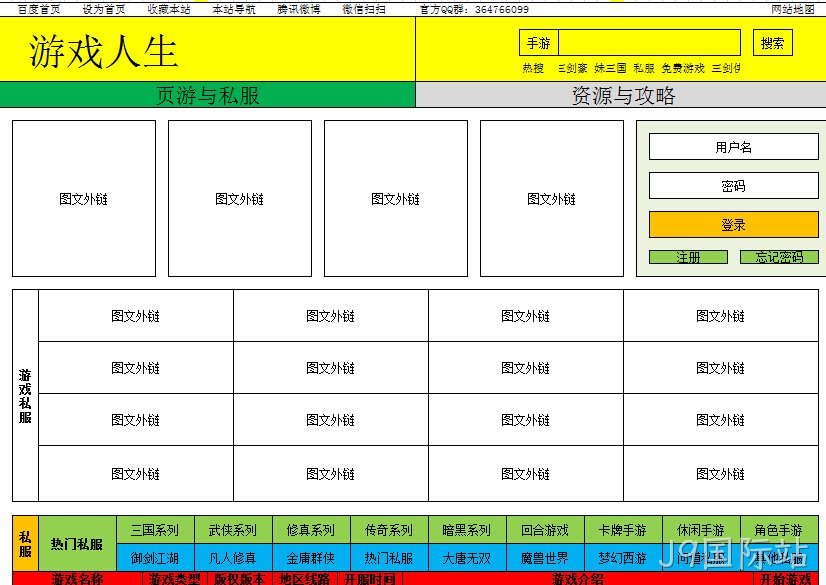 J9国际站游戏系统