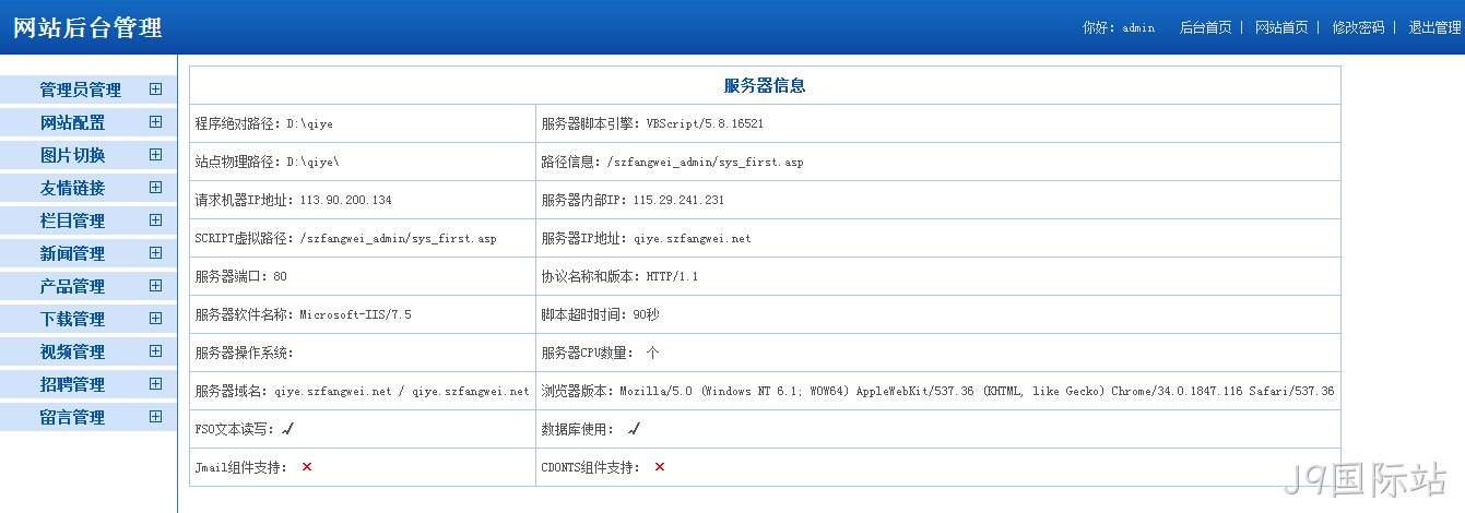 J9国际站老系统