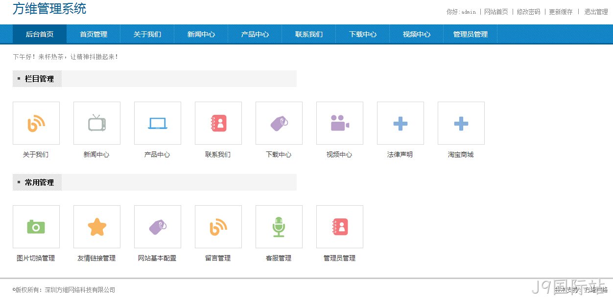 J9国际站系统