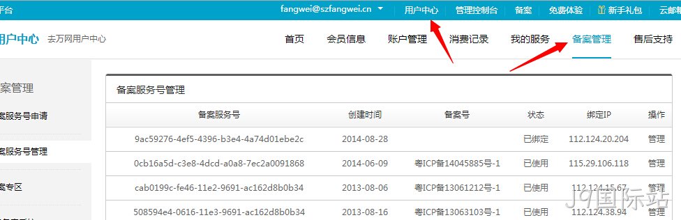 J9国际站备案