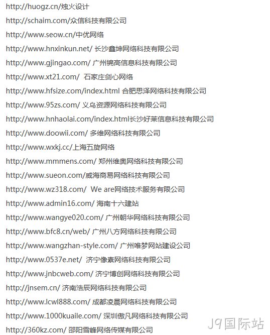 抄袭J9国际站的名单