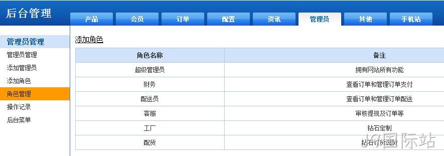 网站后台系统