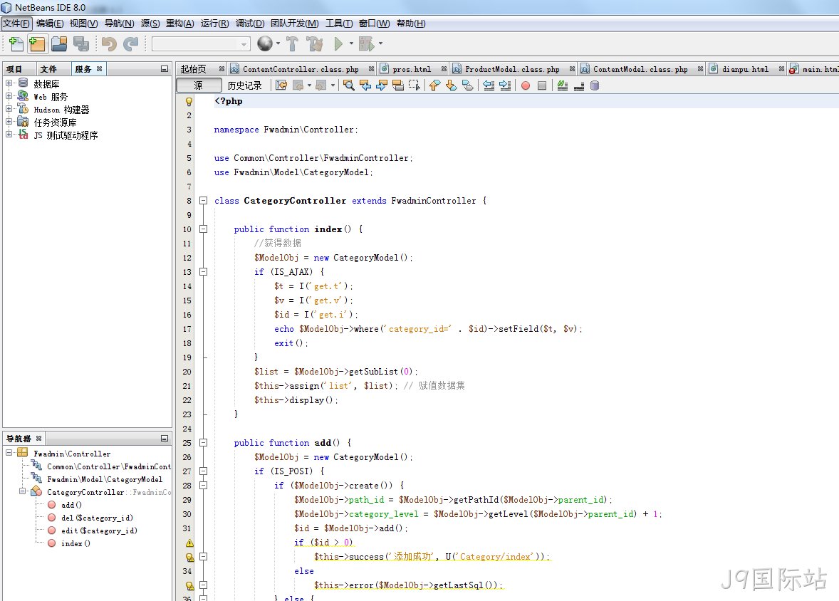 NetBeans
