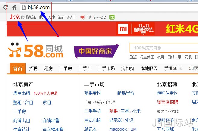 北京58