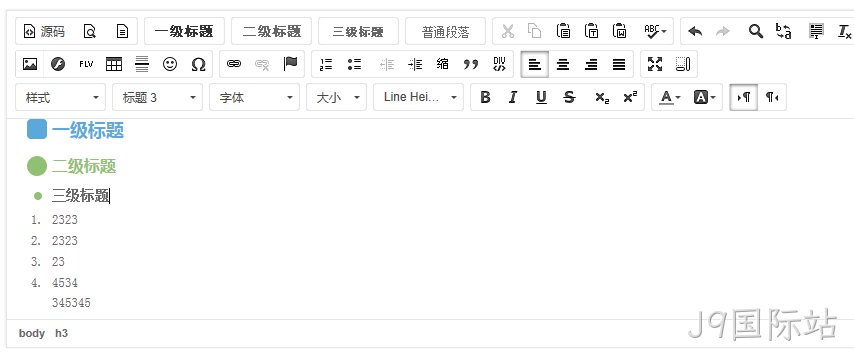 网站编辑器