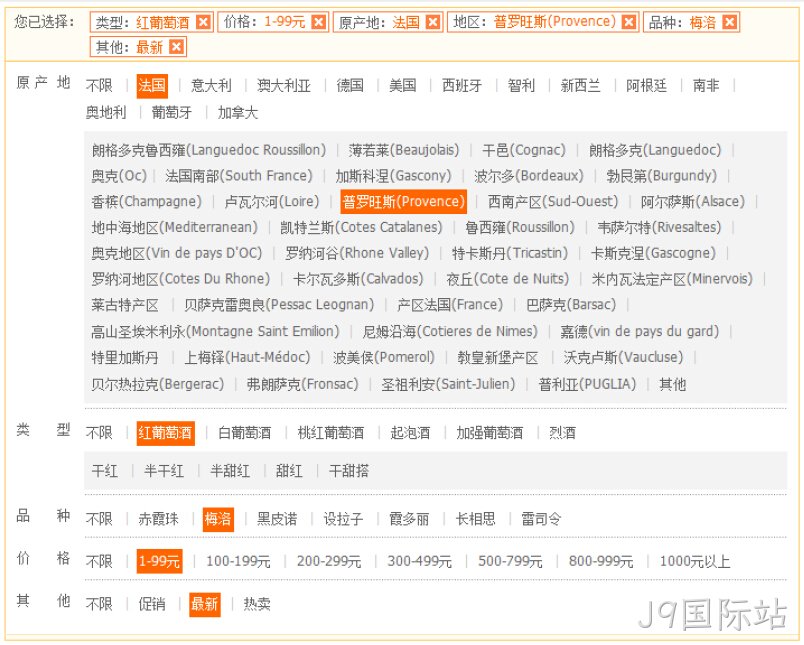 红酒分类筛选参数