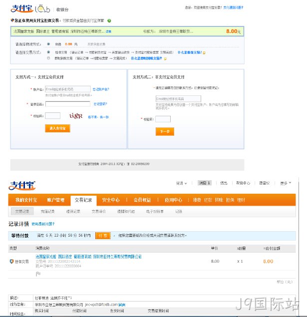 支付宝支付图例