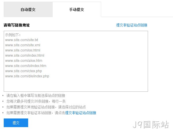 手动提交