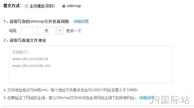 sitemap功能