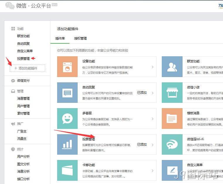 J9国际站-微信