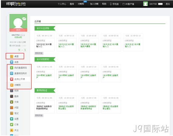 学习网站方案