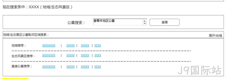 网站界面