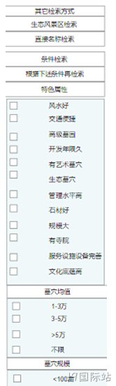 左侧列表