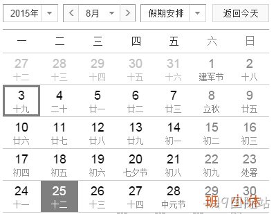 J9国际站抗日胜利日放假通知