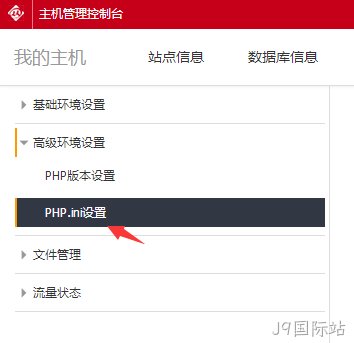 PHP配置