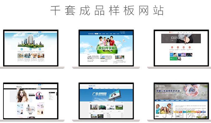 网站定制