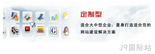 网站定制