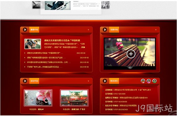 网站建设
