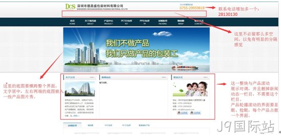 网站建设