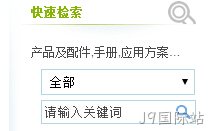 搜索框