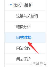 网站体验
