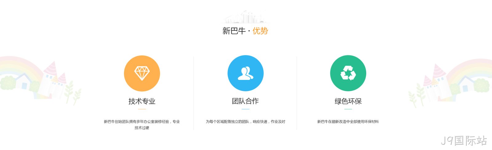 网站设计图4