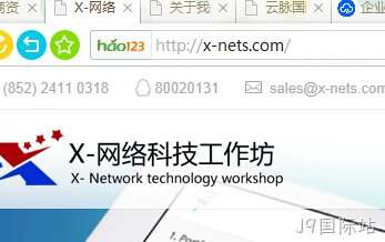 X-网络科技