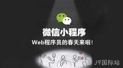 小程序