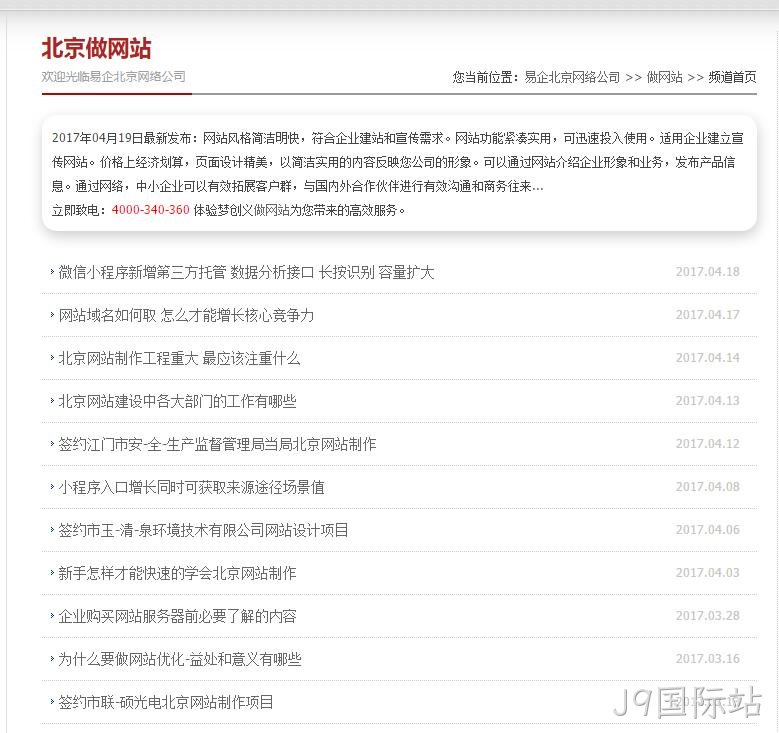 易企中国抄袭