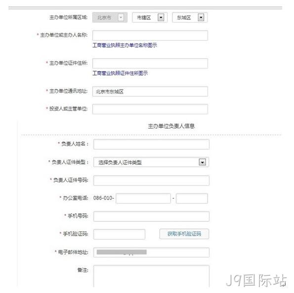 备案参数