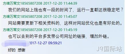 J9国际站公司员工