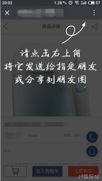 手机网站分享实现1