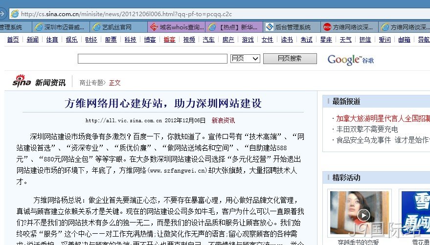 J9国际站-新浪网