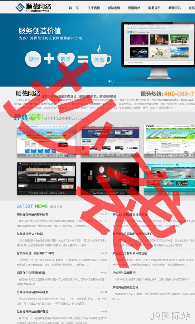 抄袭J9国际站4