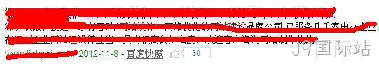 显示百度分享